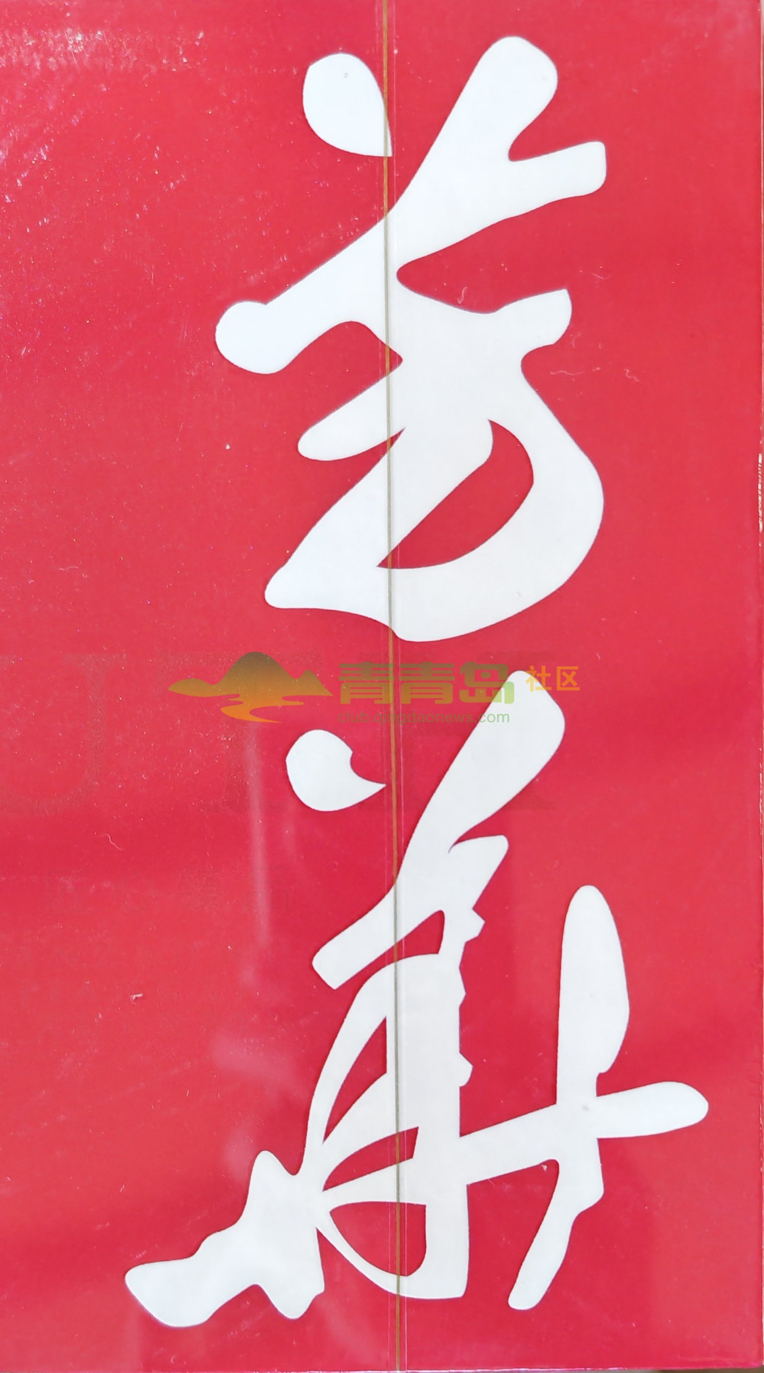 1752801490