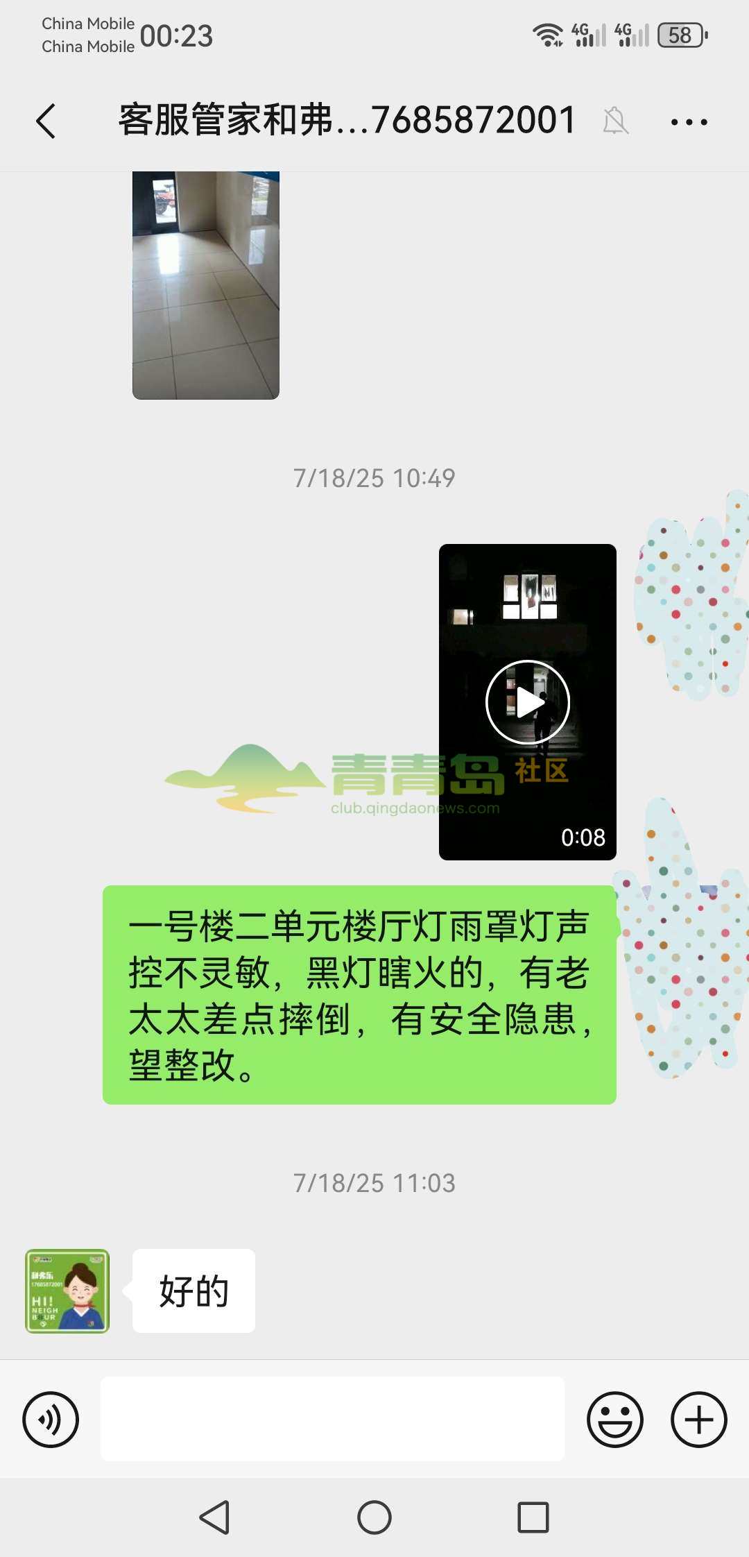 1754809108