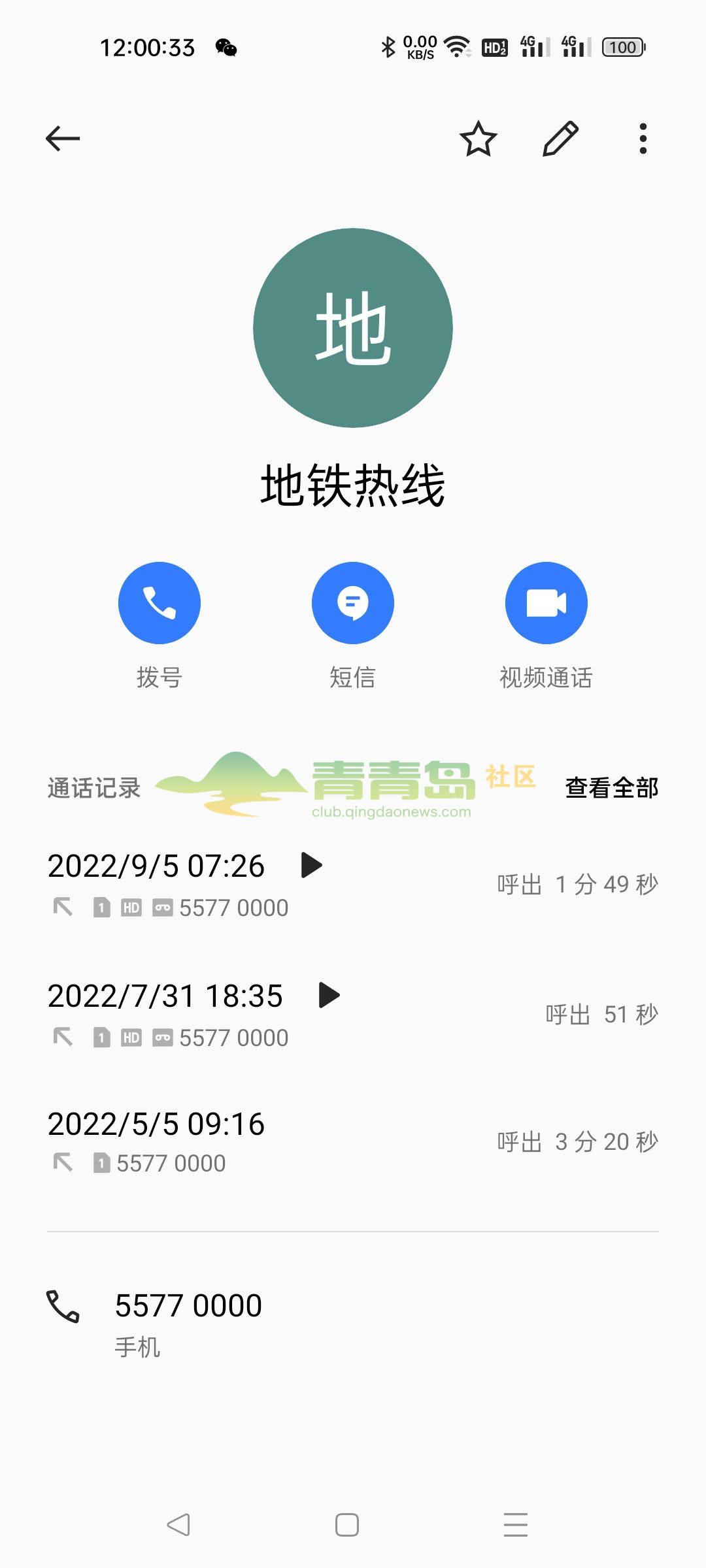1752857044