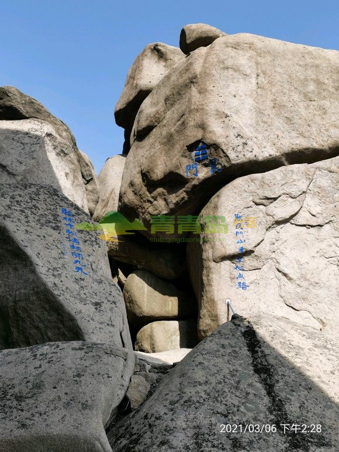 崂山风景区巨峰景区里面的八卦门太有意思了,八卦是中华文化的重