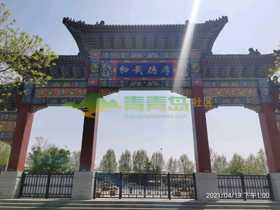 青岛市城阳区国学公园是个挺好的地方啊!值得一去.