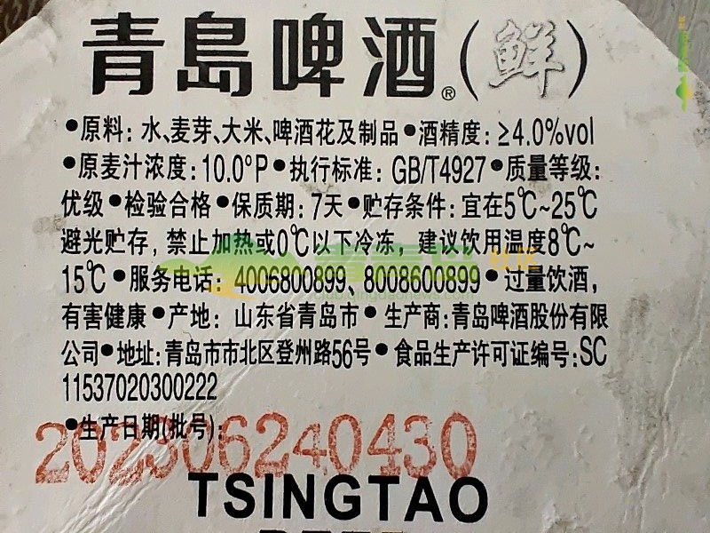 1775395284