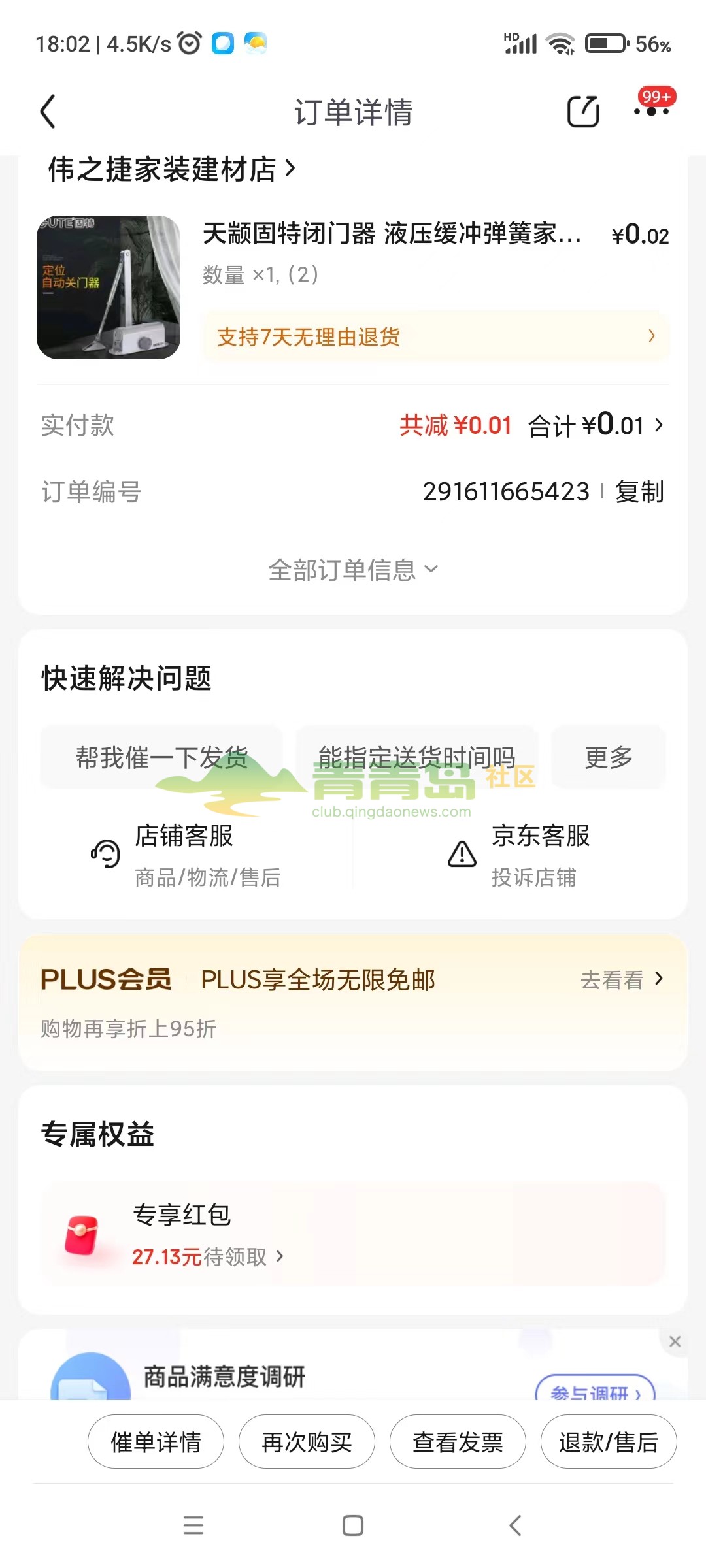 1752822778