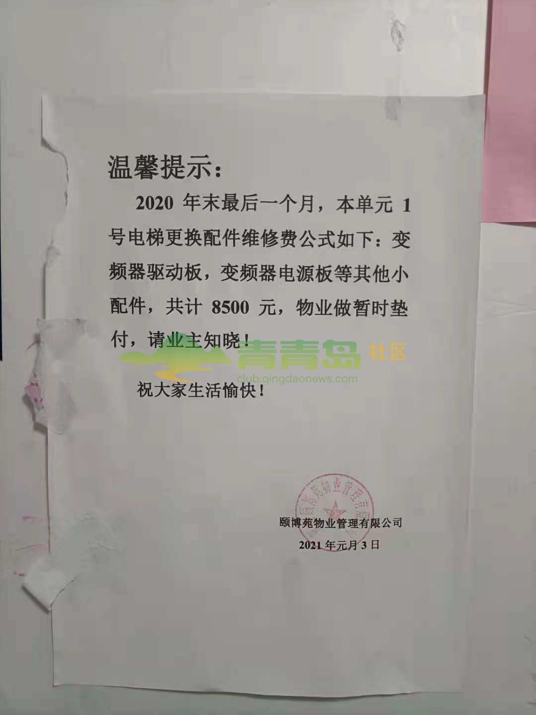 1754258280