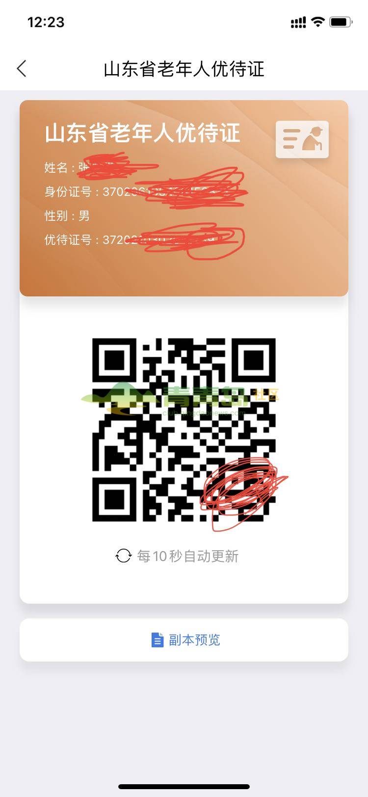 1755817302