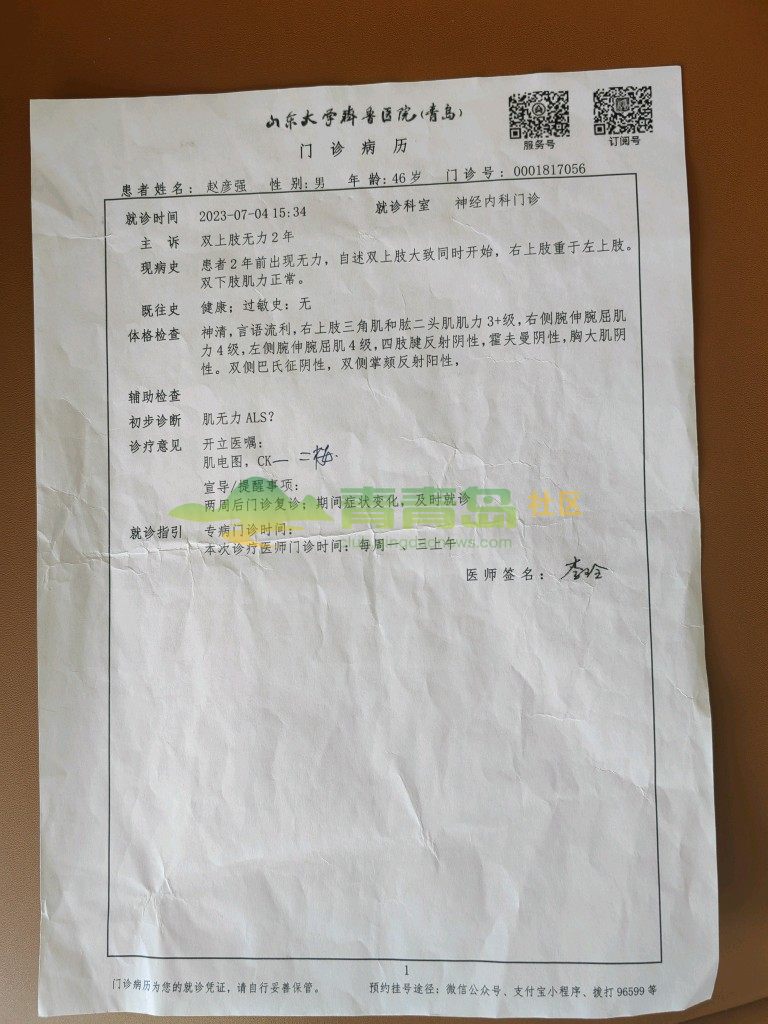 1752810493