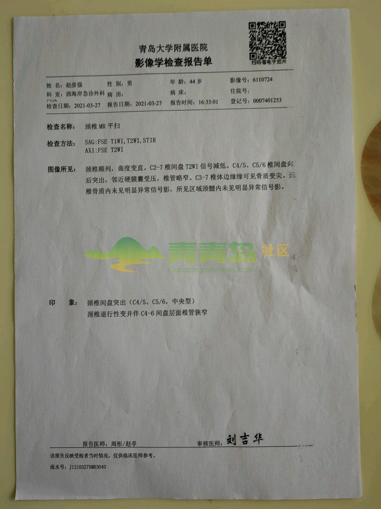 1752810290