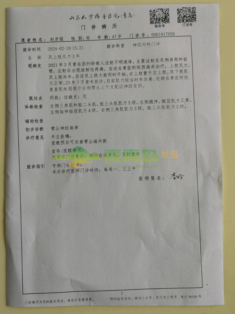 1752810288