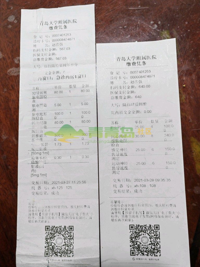 1752810290
