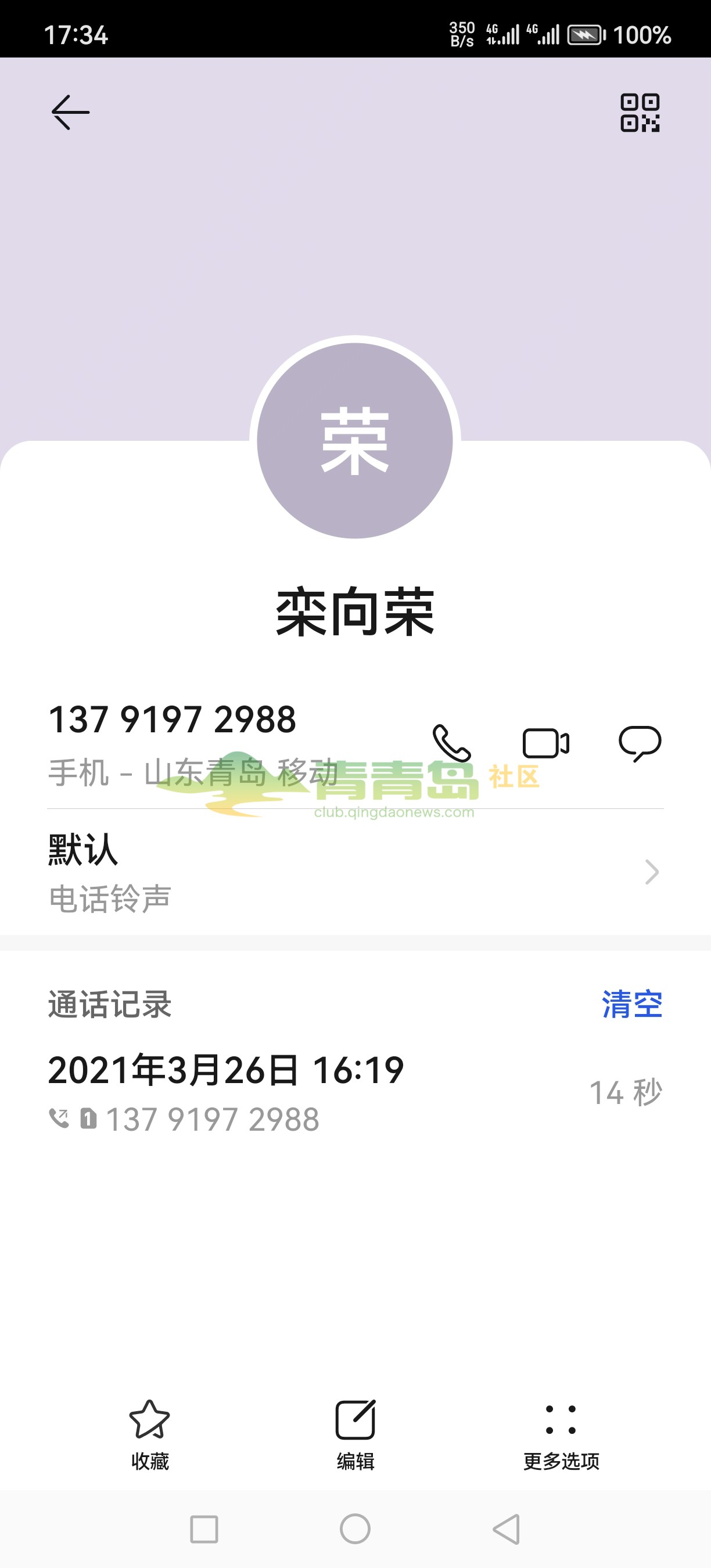 1752810290