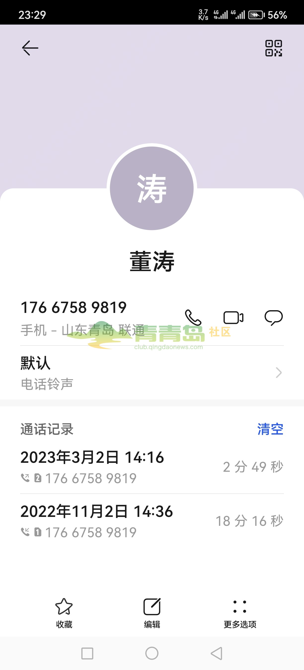 1752810290