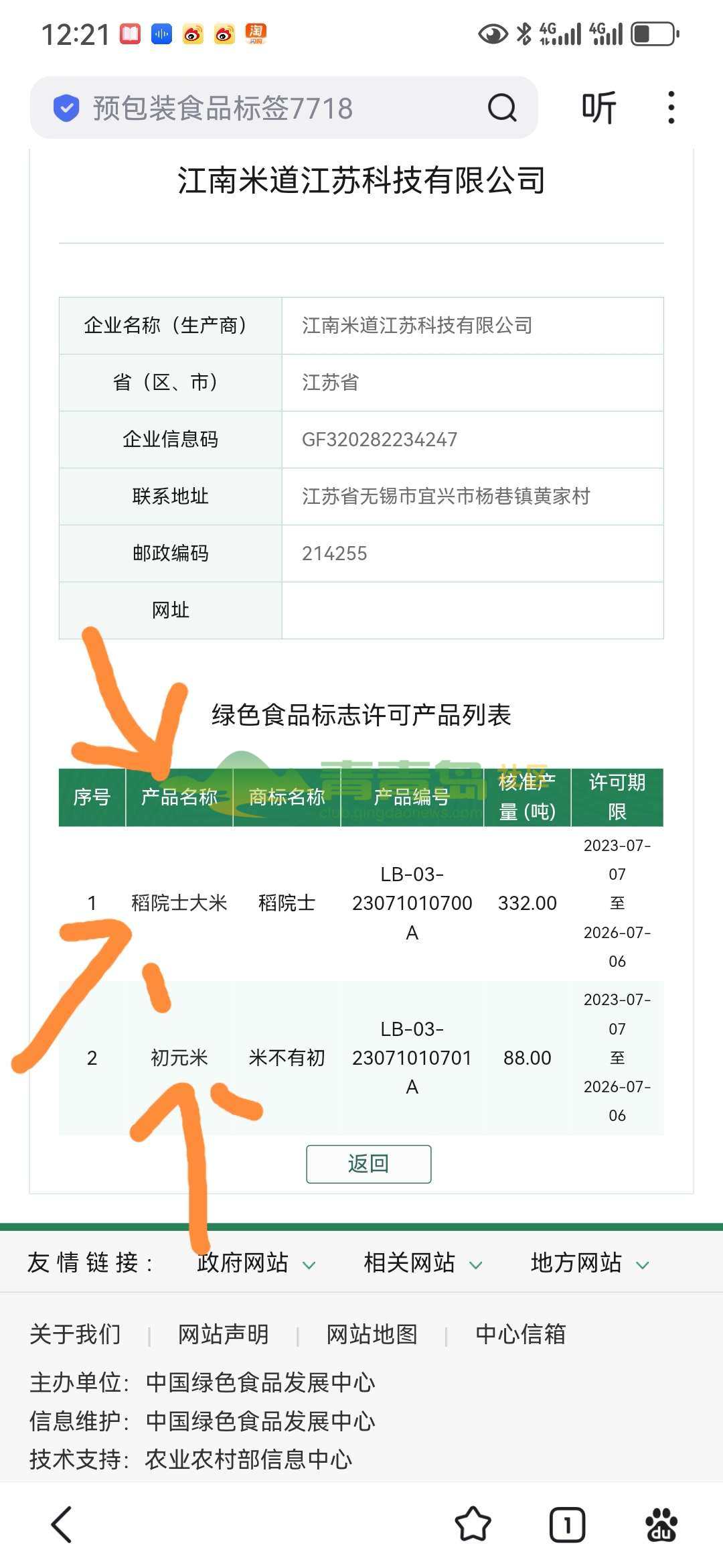 1761184231
