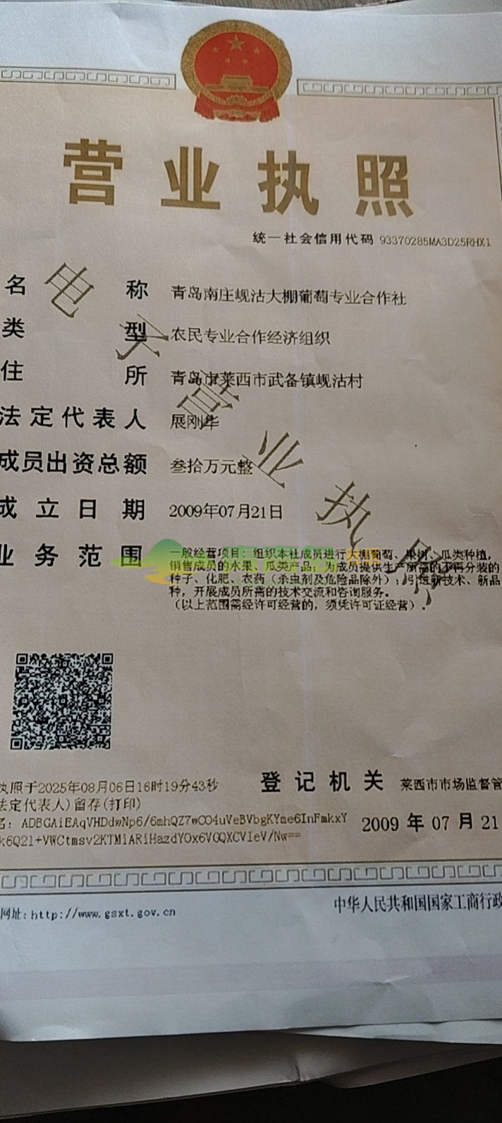 1756222344