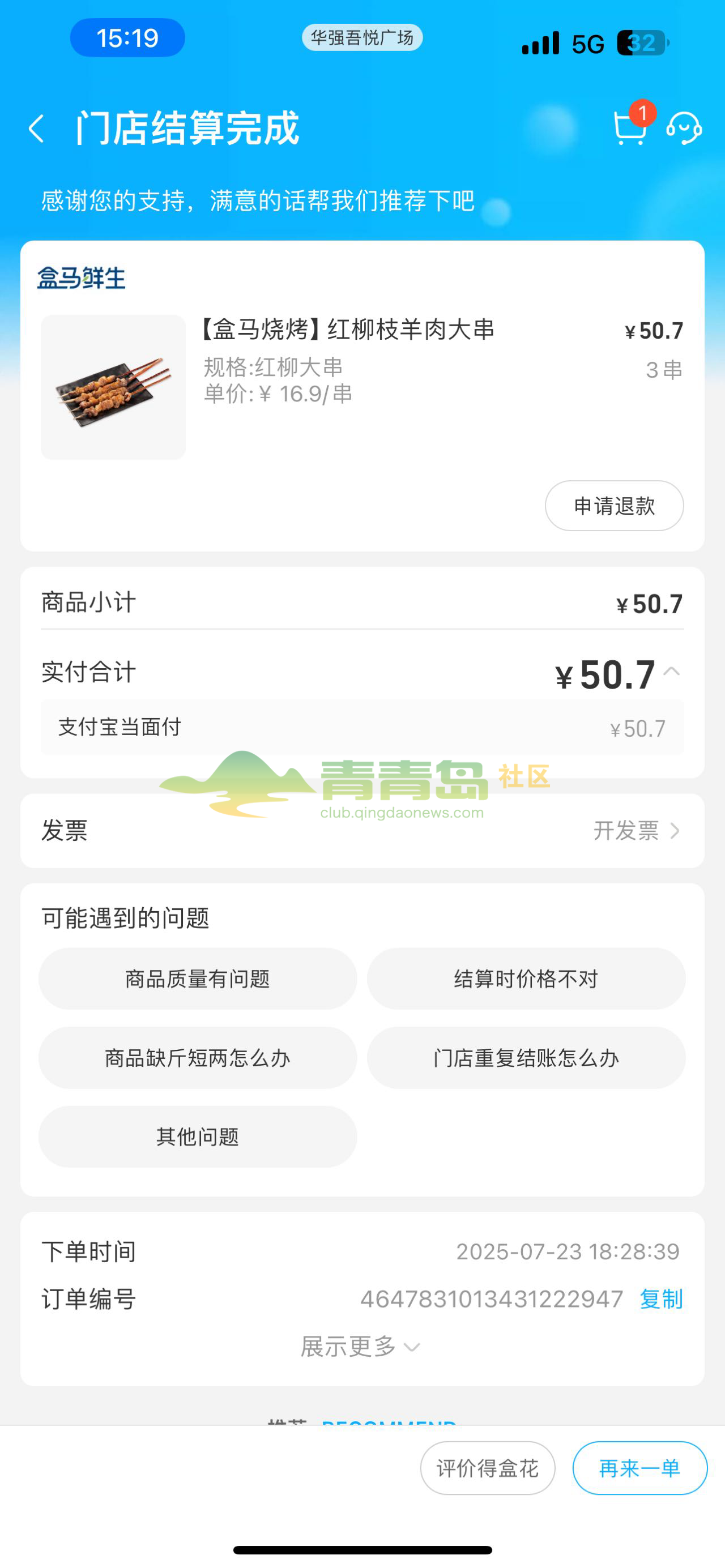 1753504976