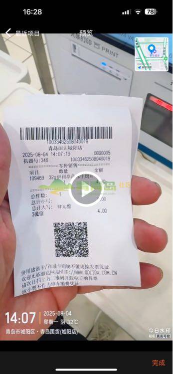 1754456230