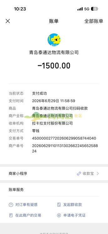 1783697214