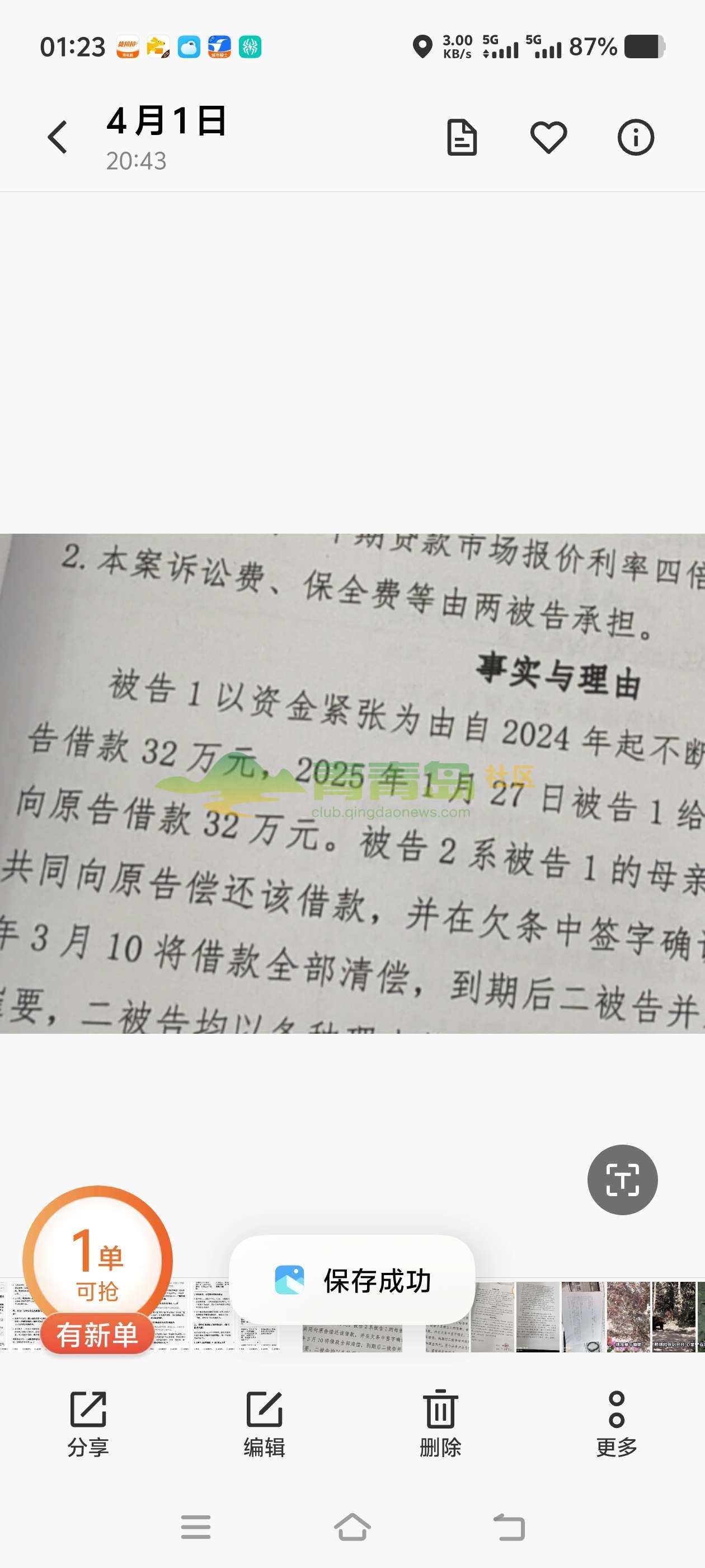 1777867042