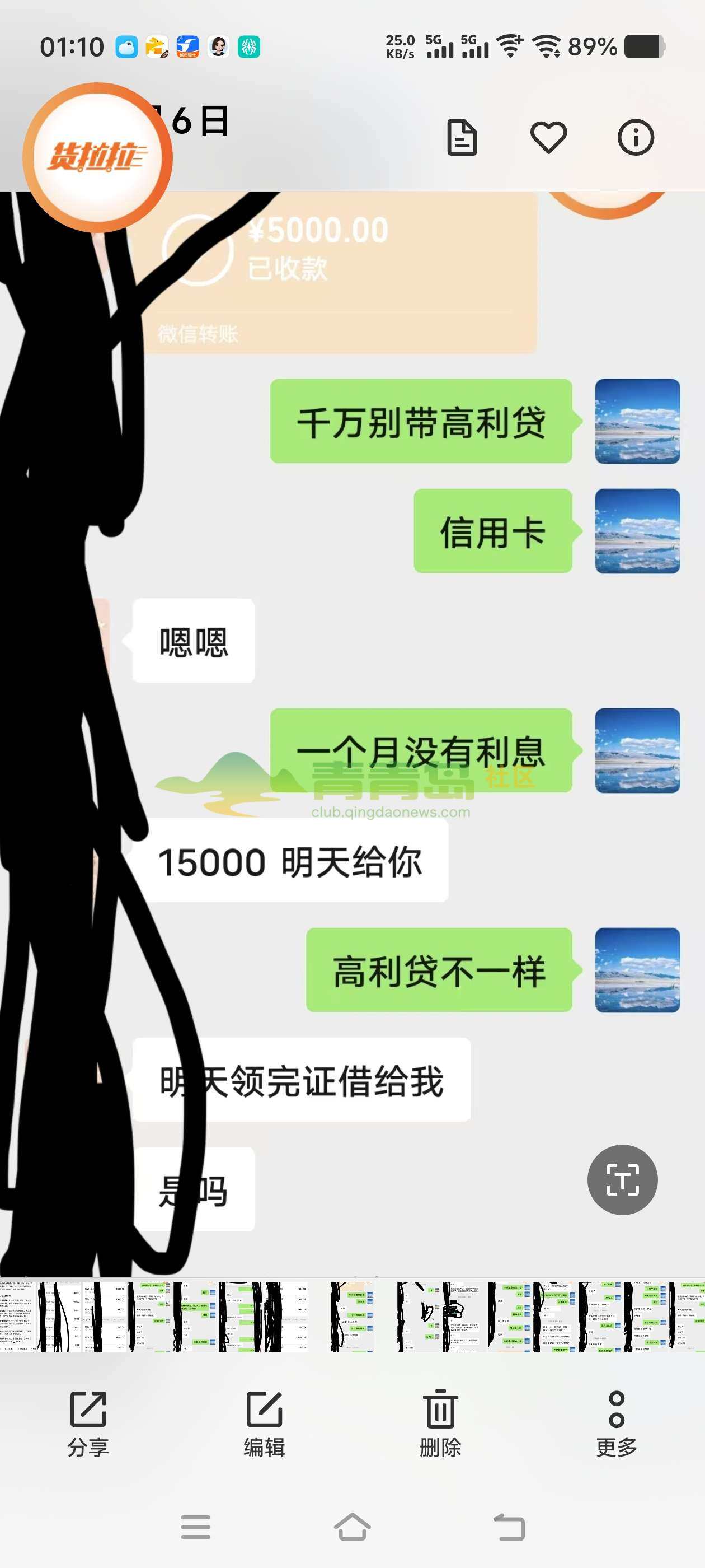 1777207990