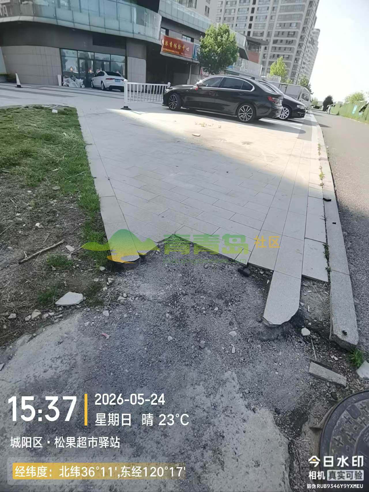 1781549394