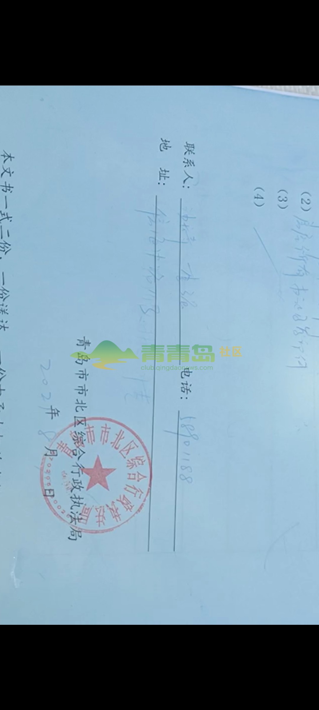 1752821486