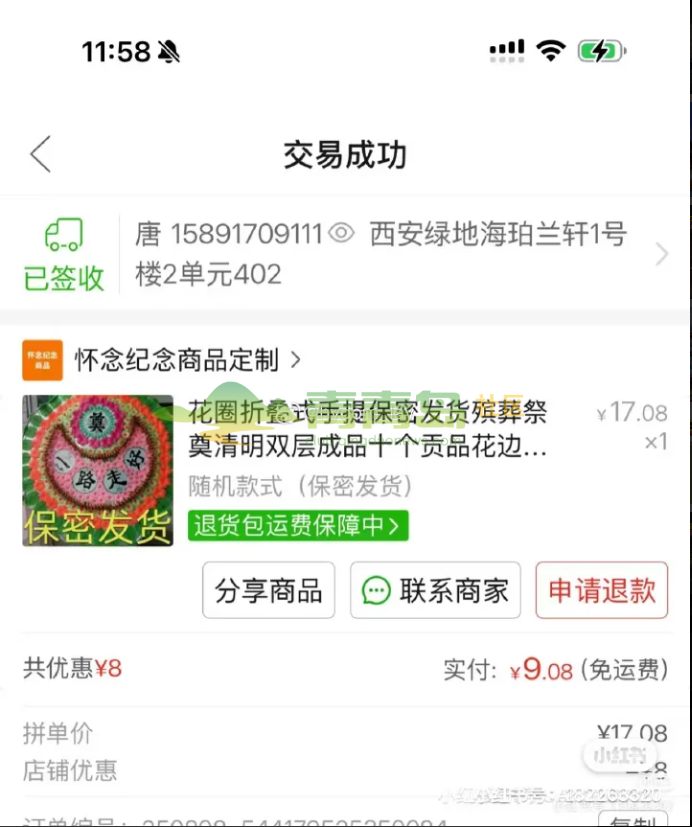 1758021168