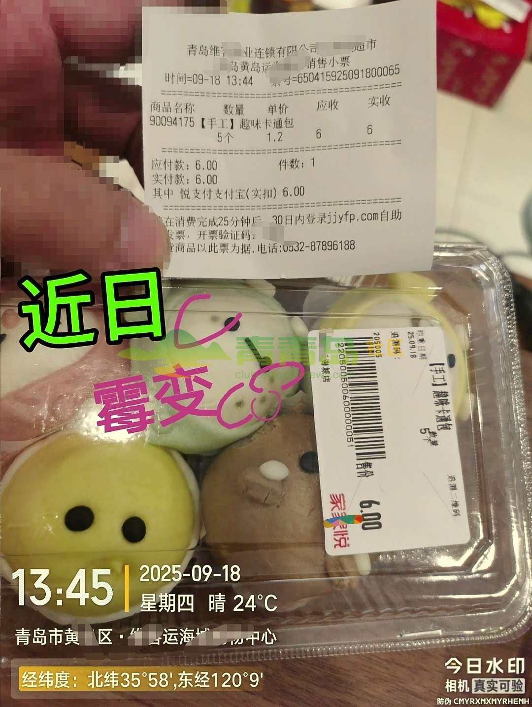 1758907867