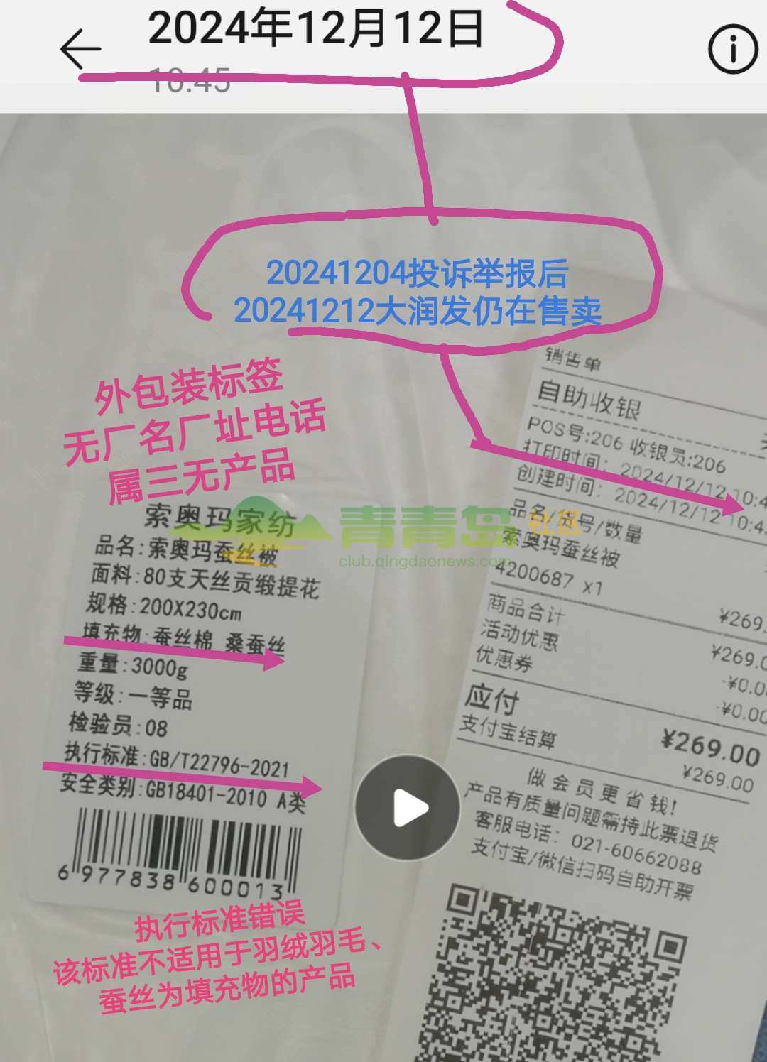 1752906380