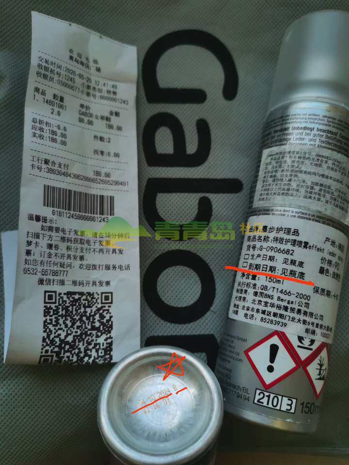 1781519190