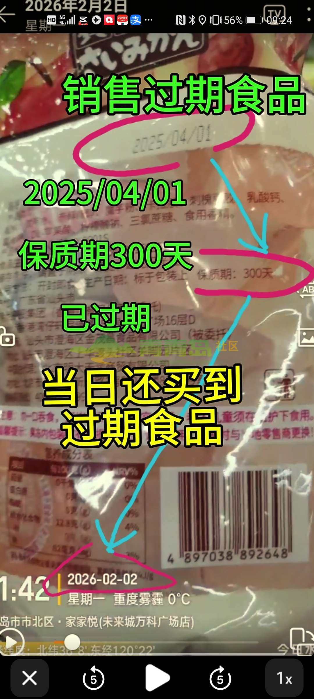 1774246080