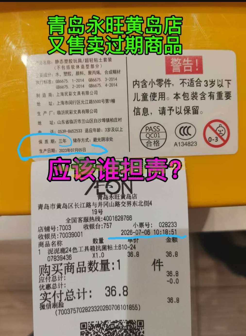 1783394691