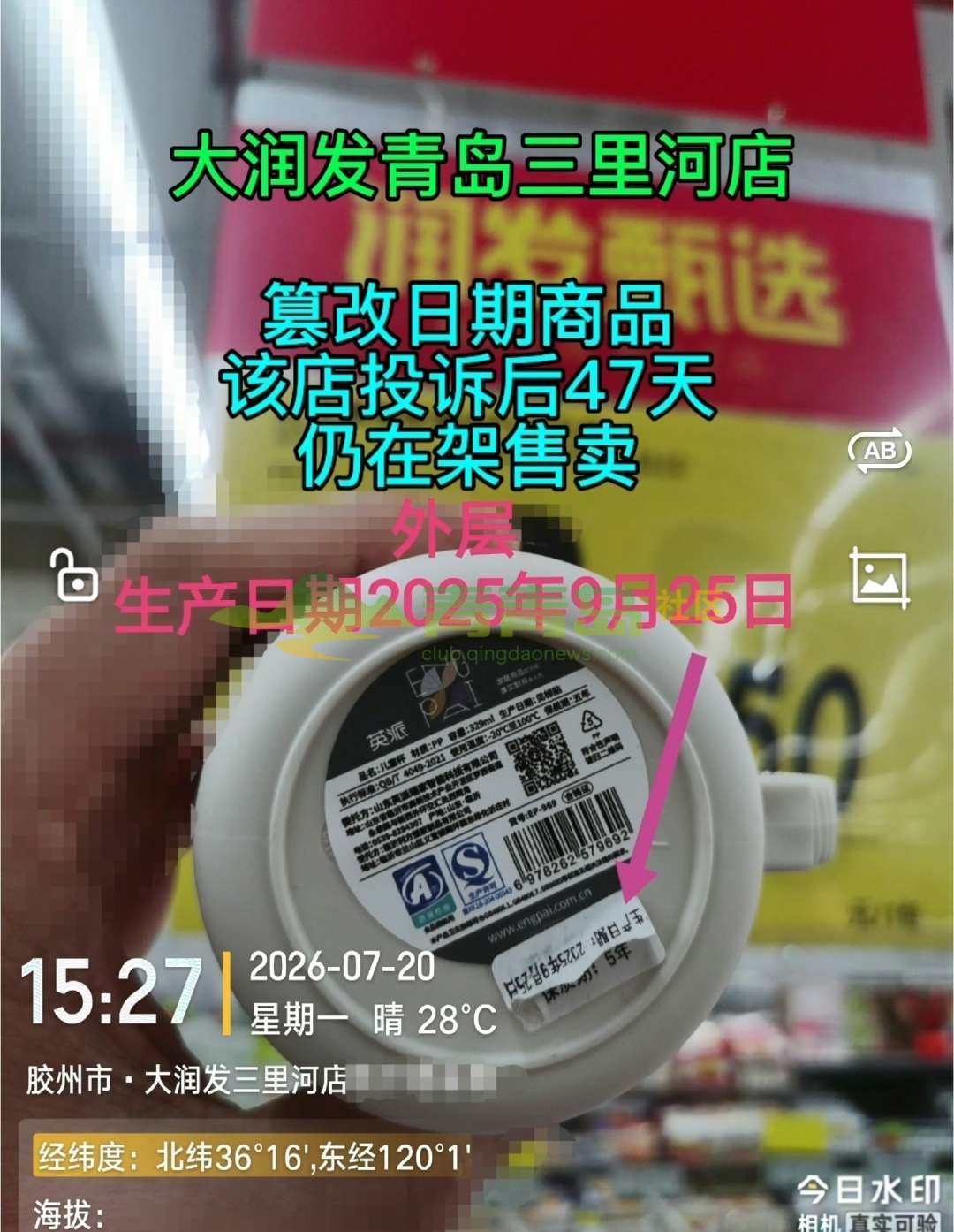 1785146080