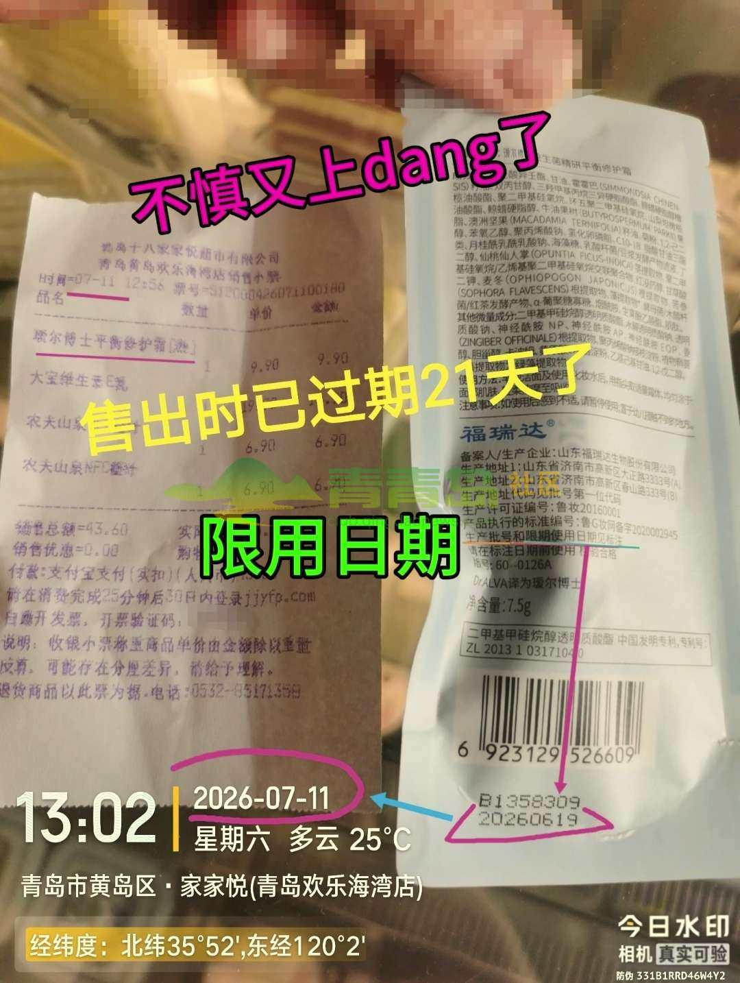 1784095648