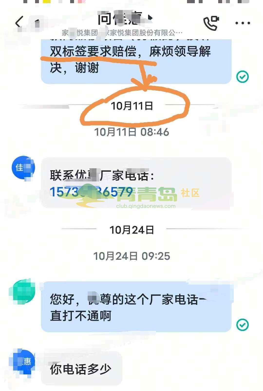 1775269840