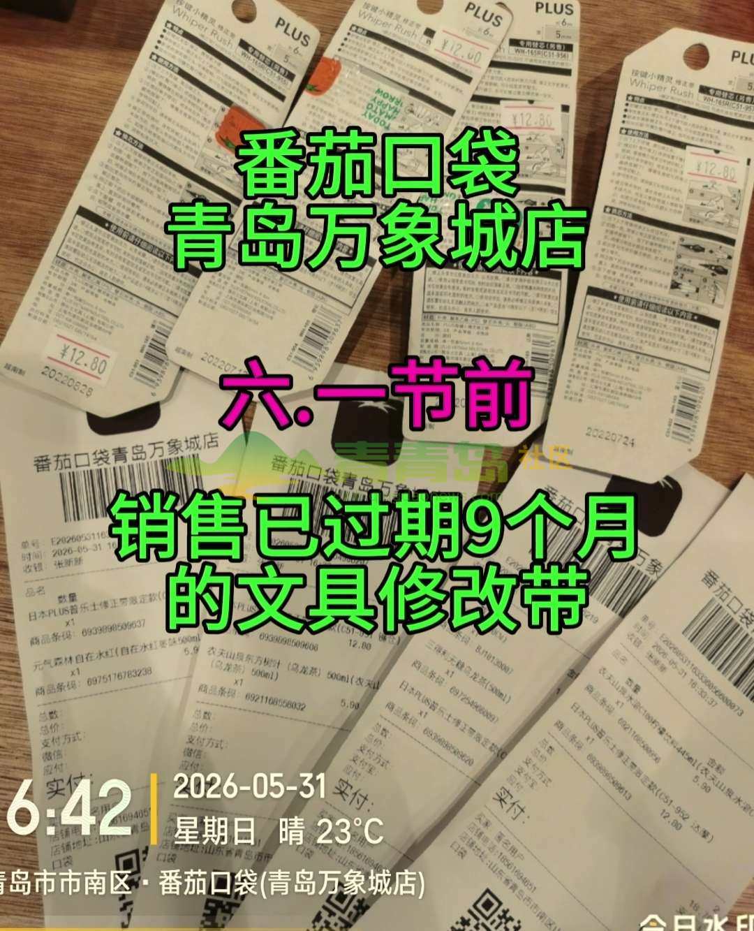 1780519734