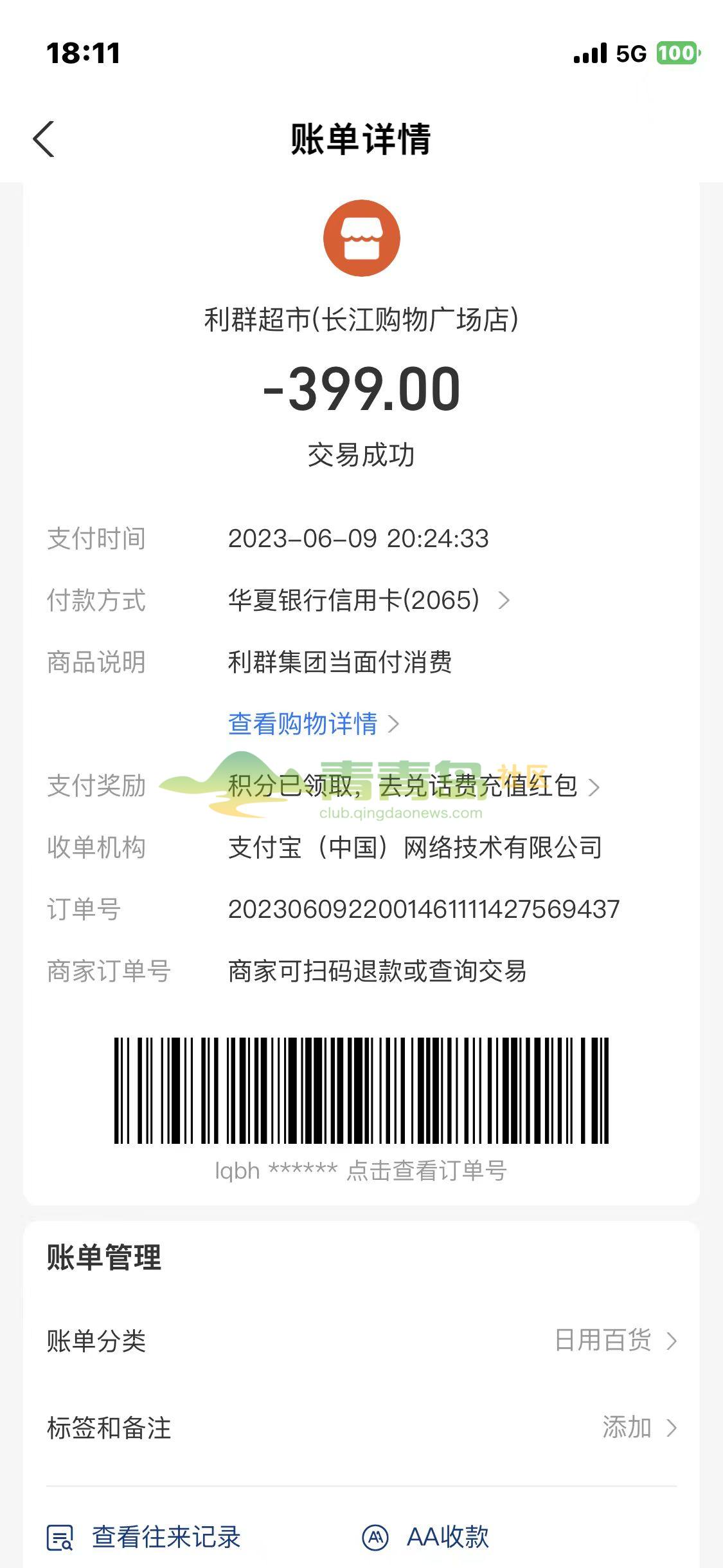 1752836332