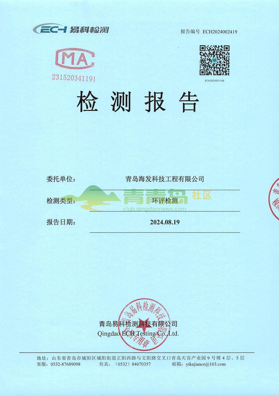 1752821270