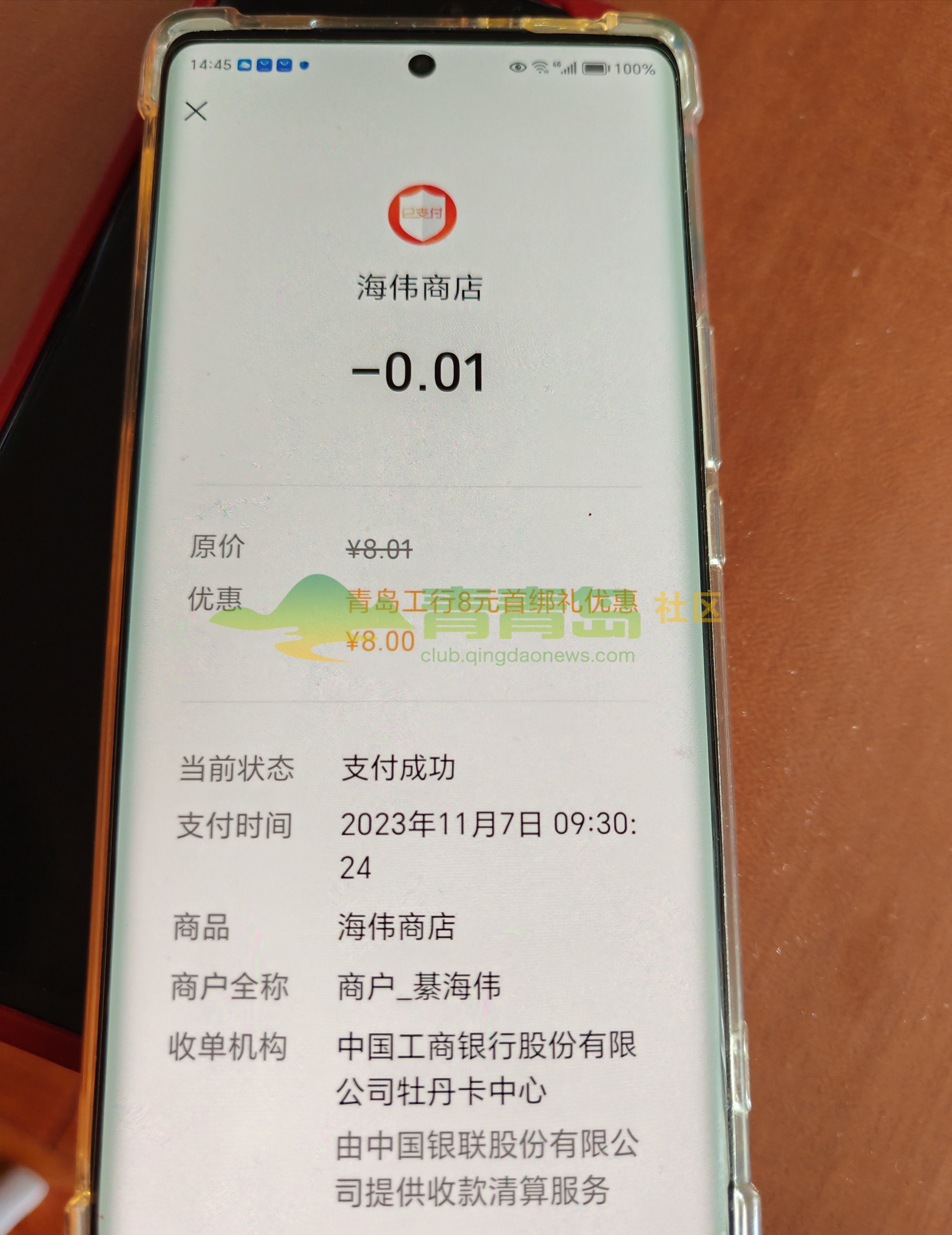 1754976475