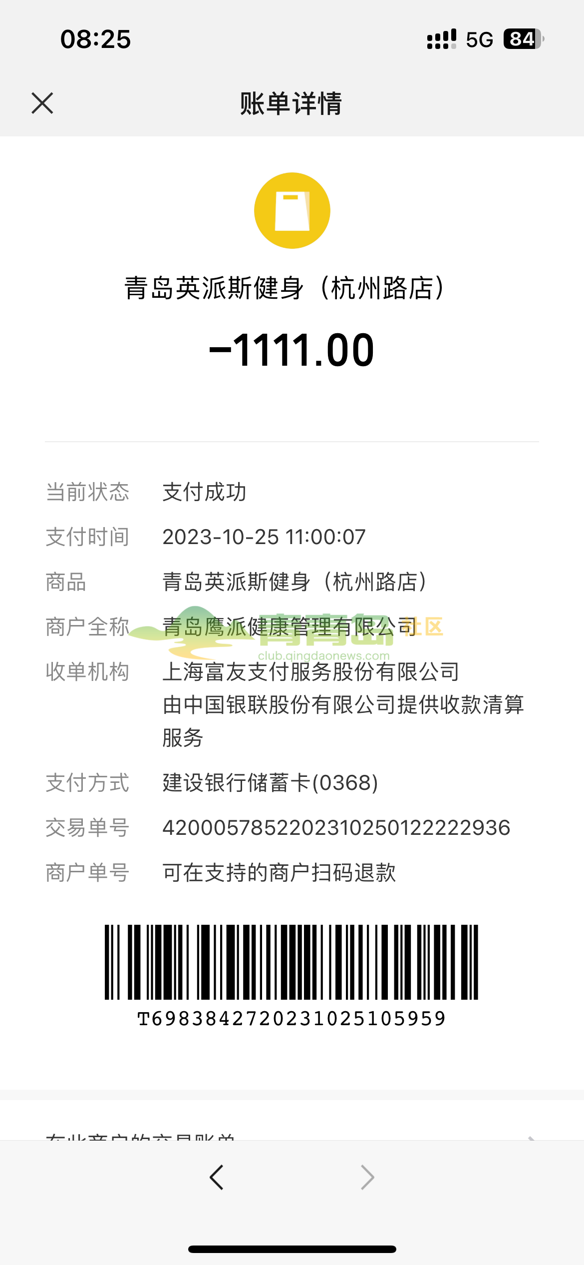 1754420957