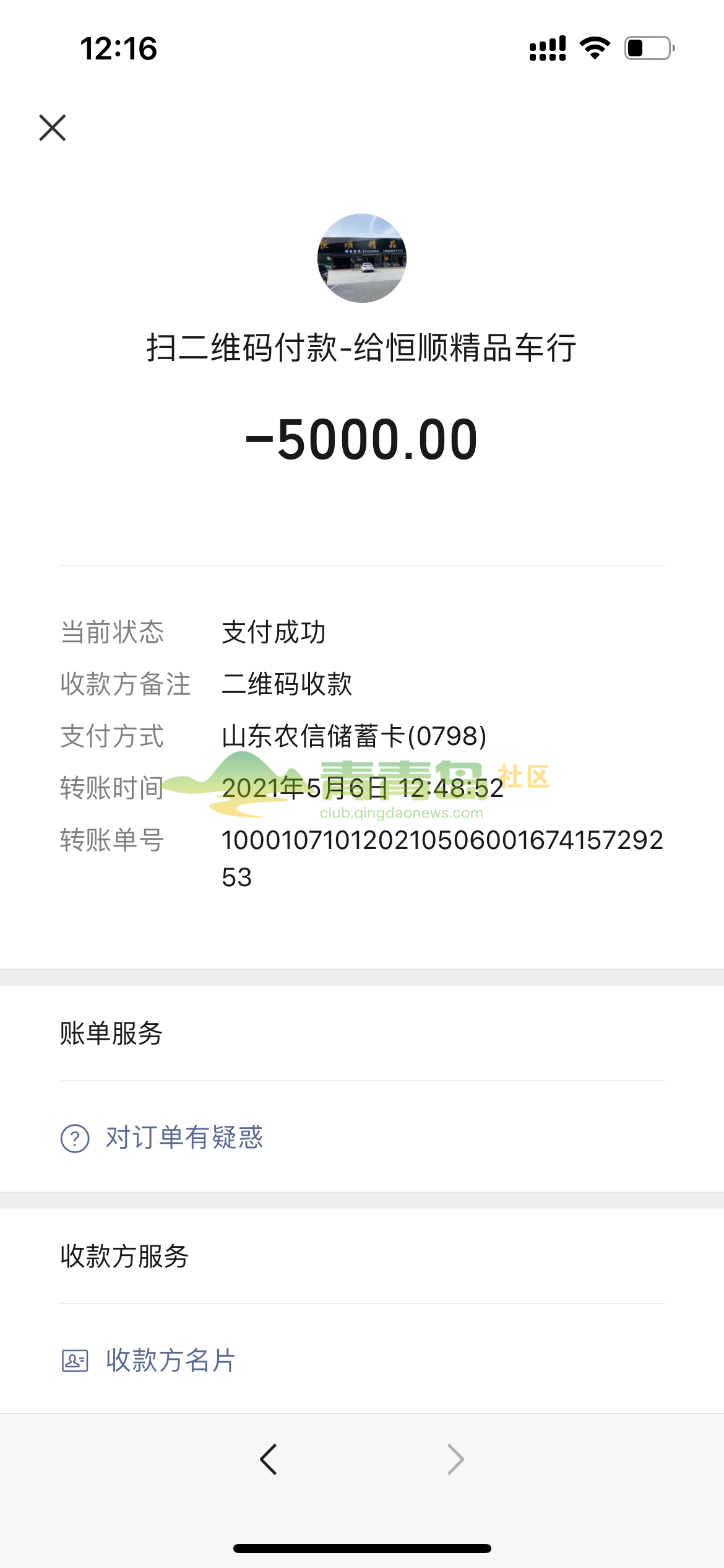 1754210737