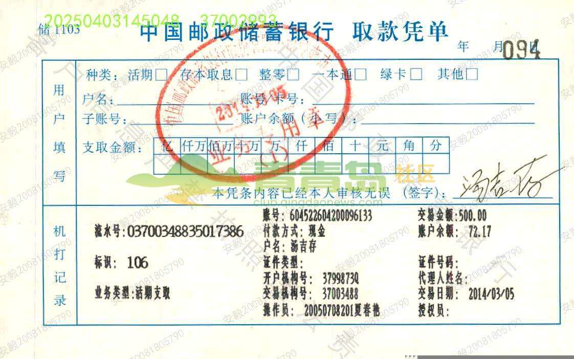 1756148710