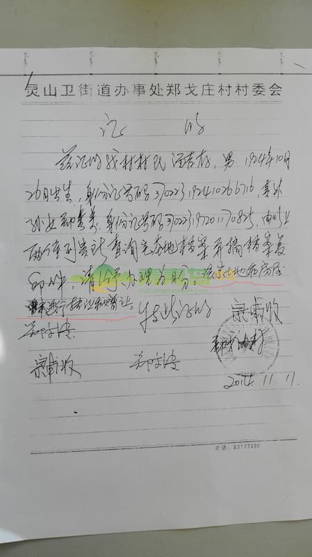 1752806011