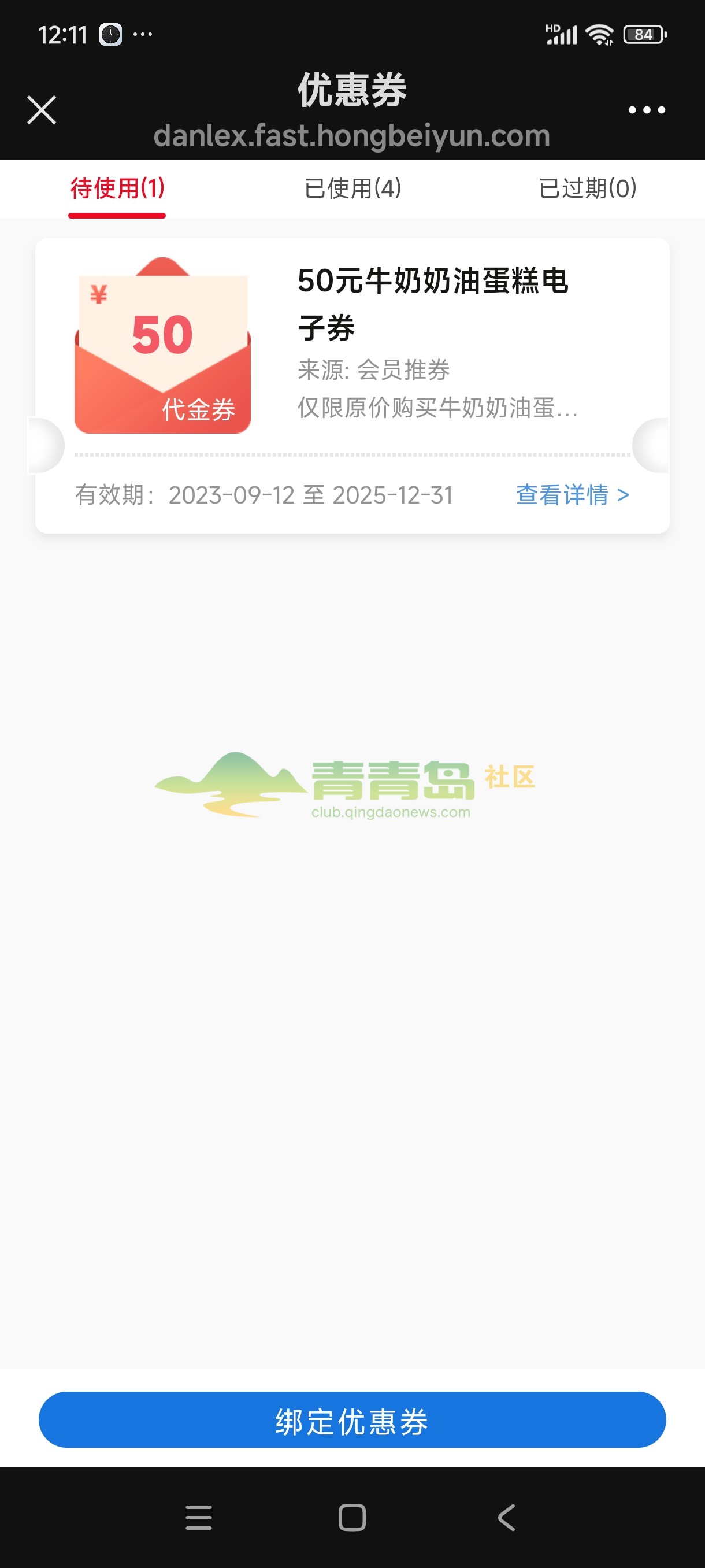 1754549860