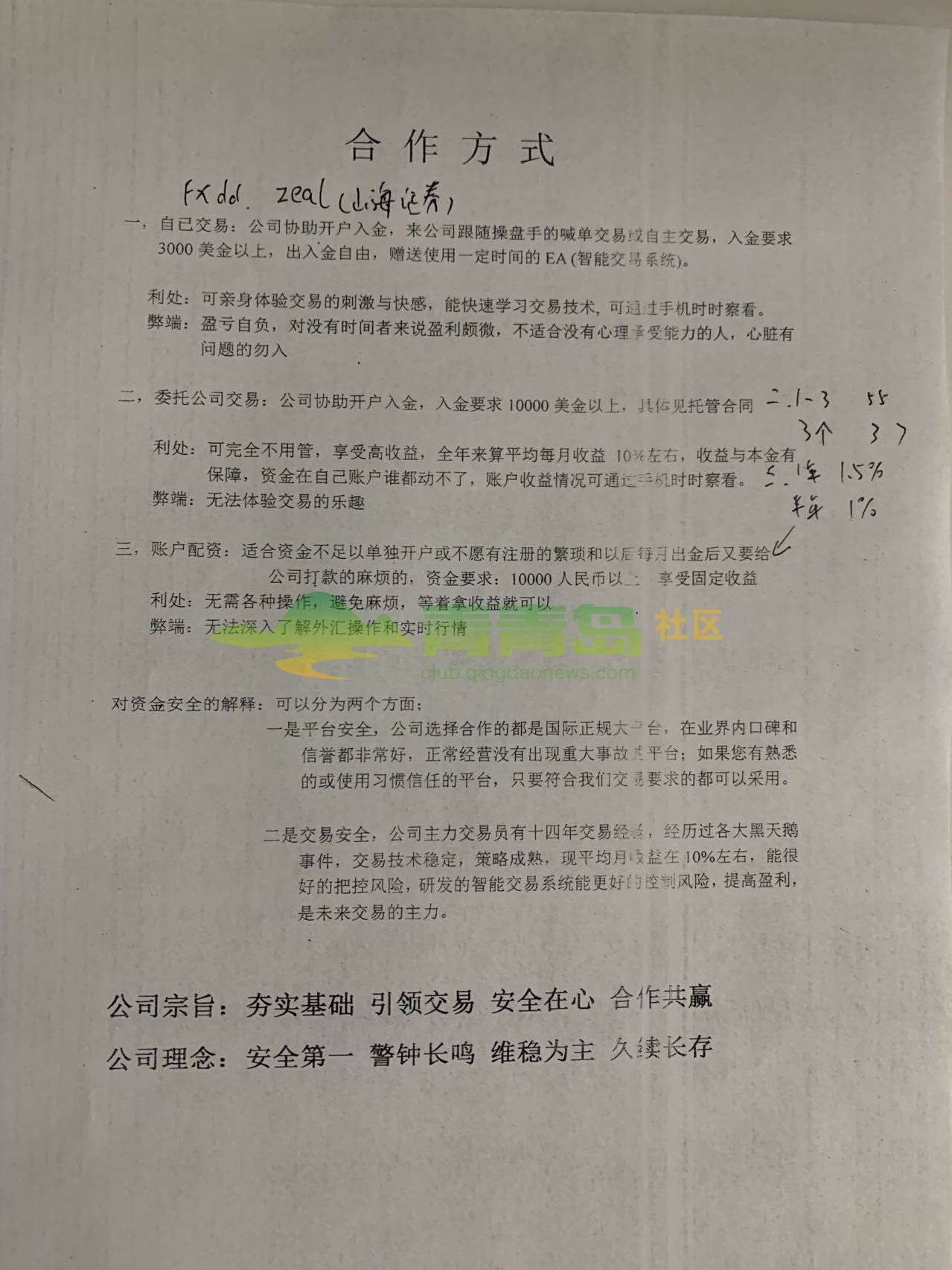 1754154387