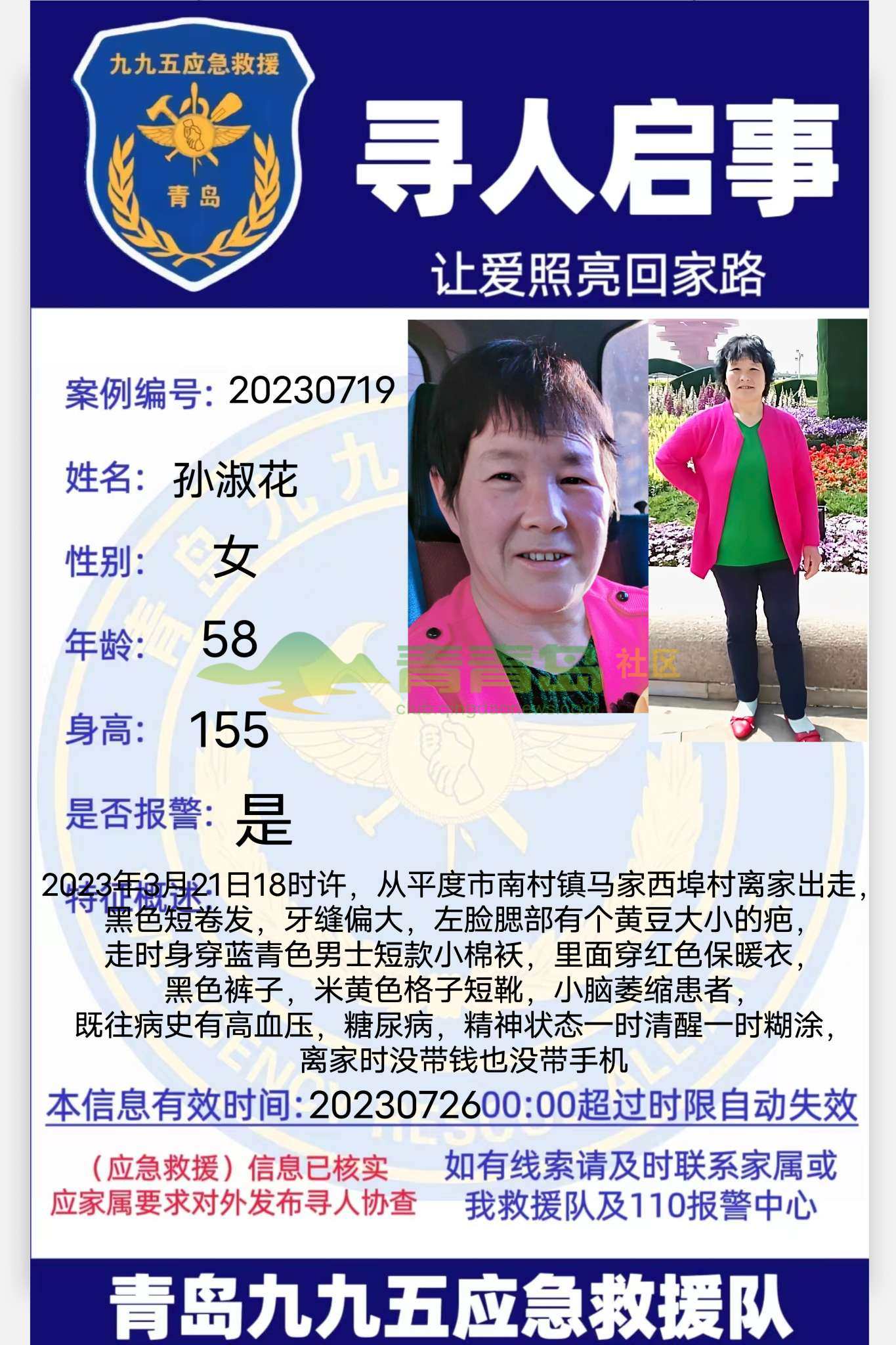 1752793361