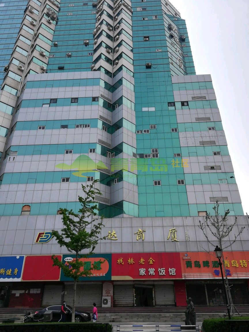 坐落在栈桥附近的发达商厦曾经生意异常火-青青岛社区