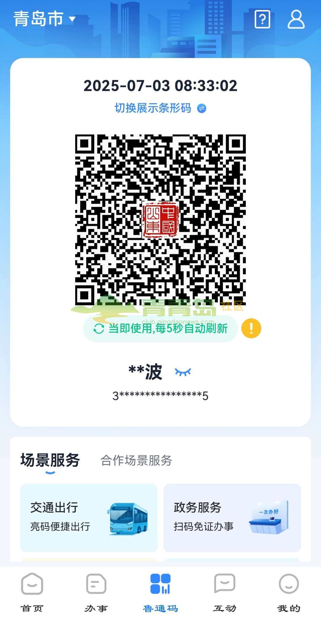 1752925721
