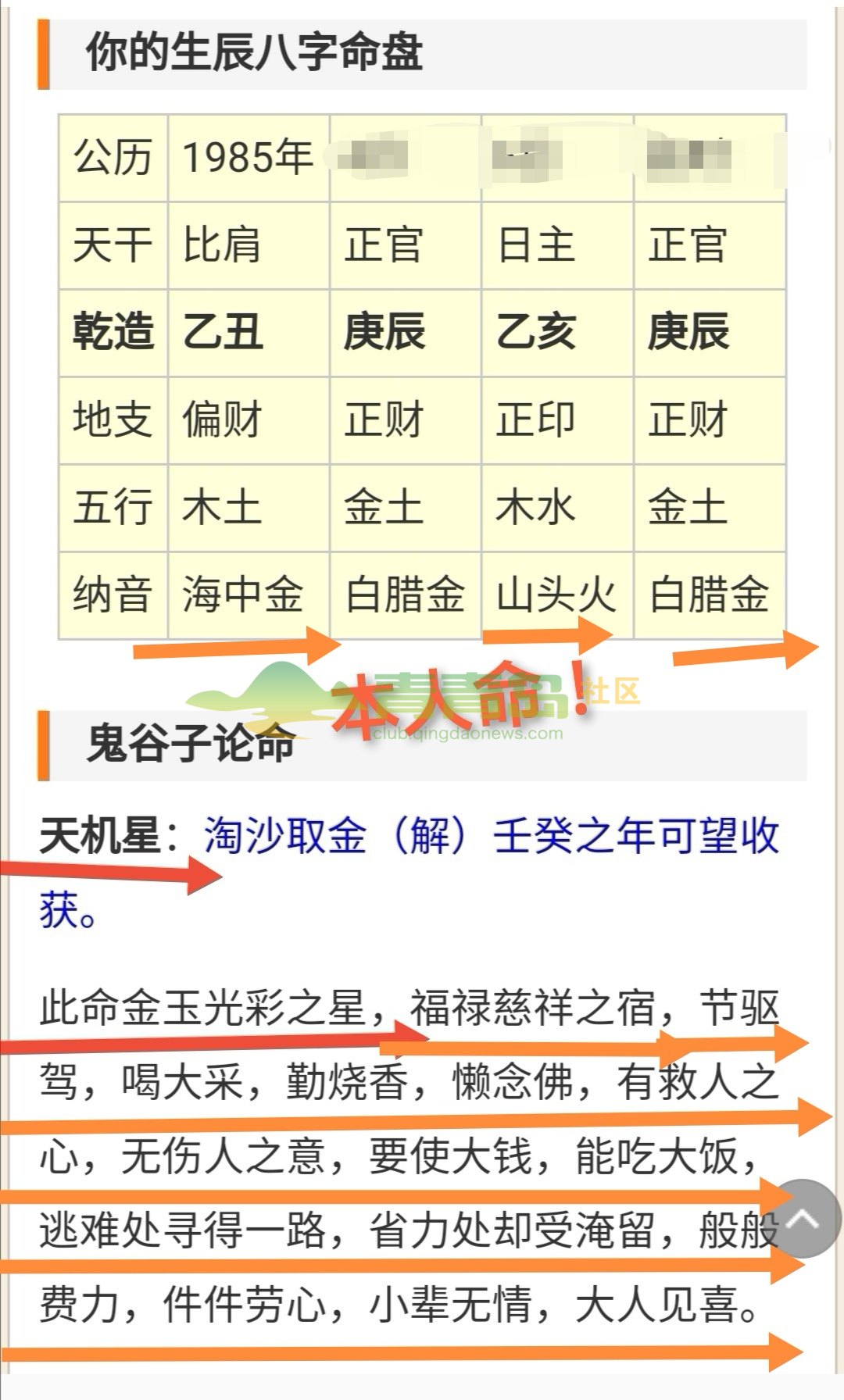 有没有身上长有南斗六星痣的人?