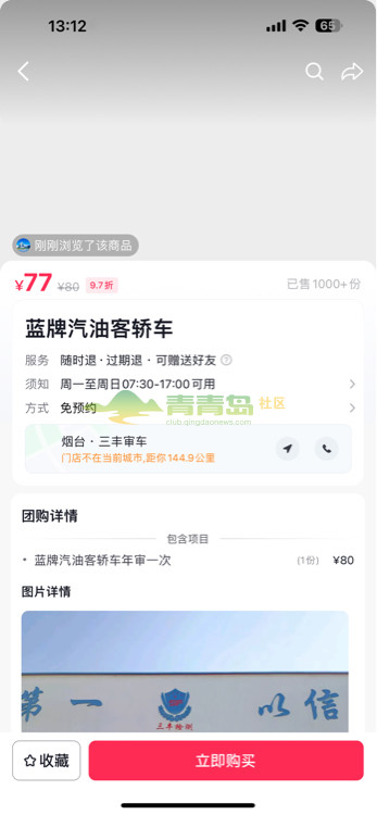 1754998424
