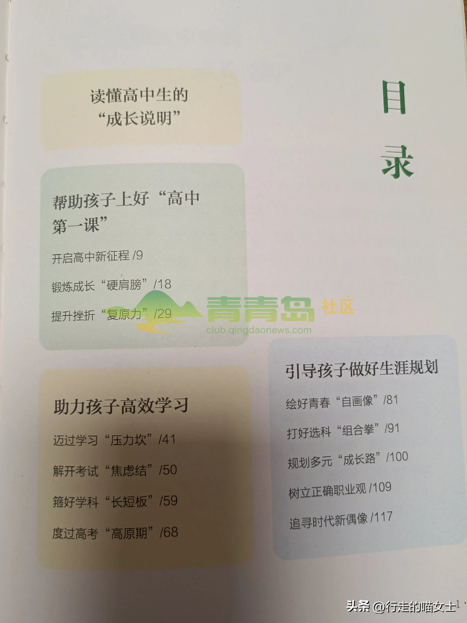 1775490743