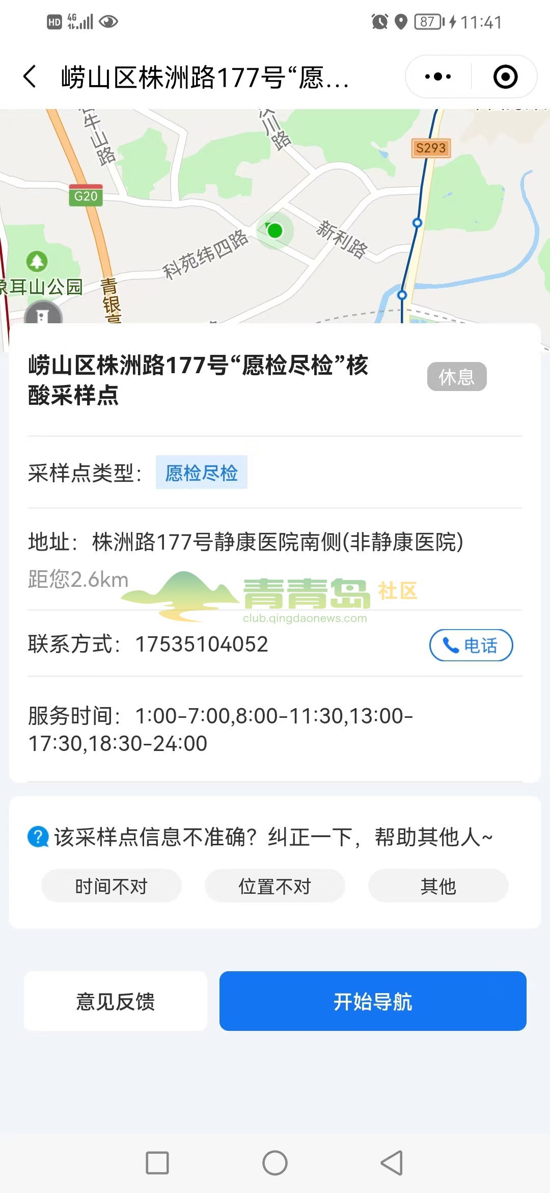 1752856755